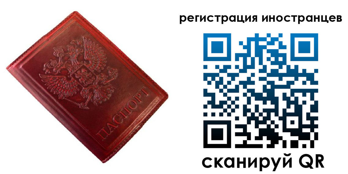 прописка для работы в Котовске