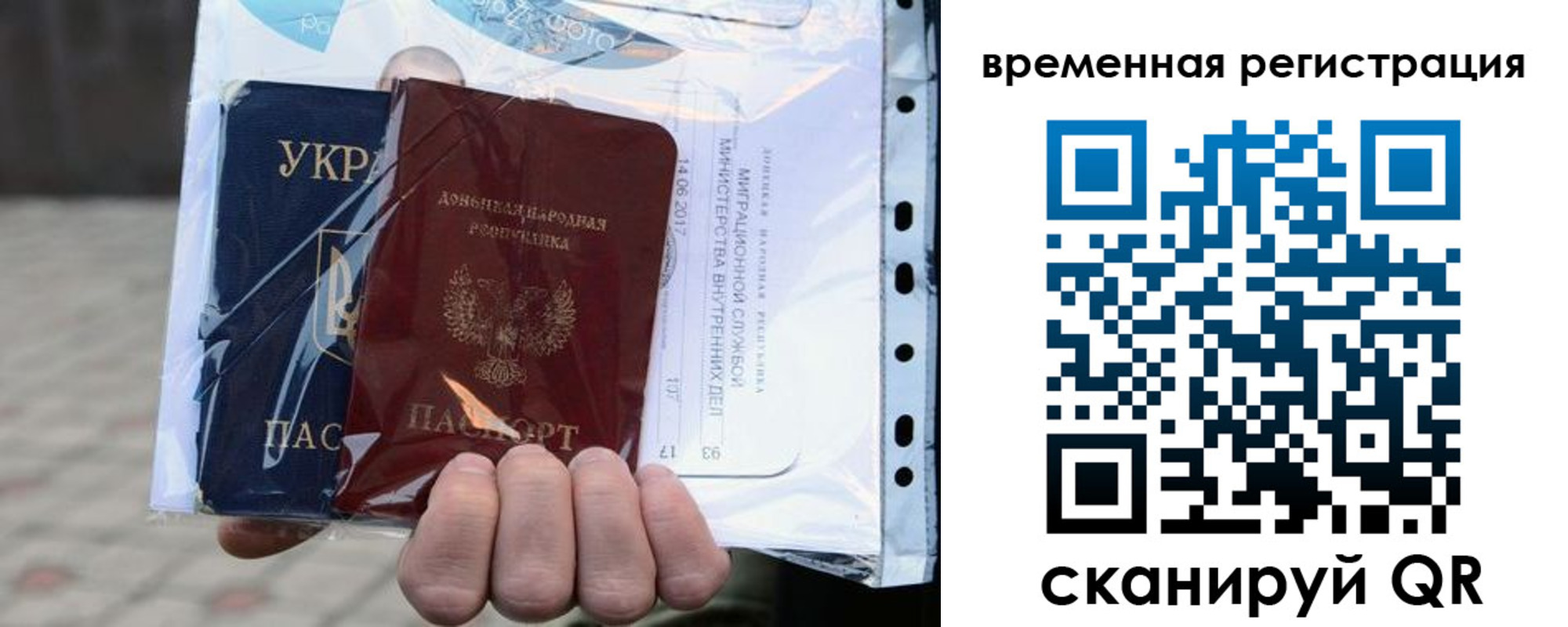 временная регистрация собственник в Котовске
