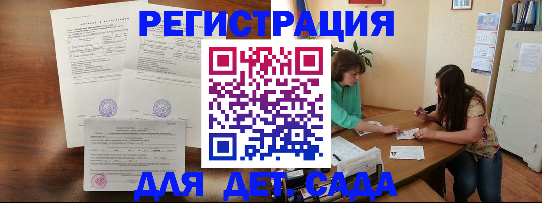 прописка от собственника в Котовске