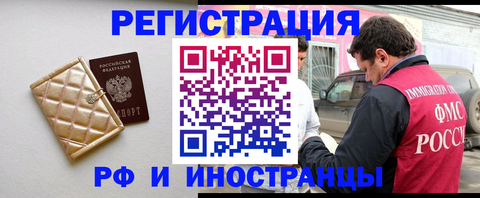 временная регистрация госуслуги в Котовске