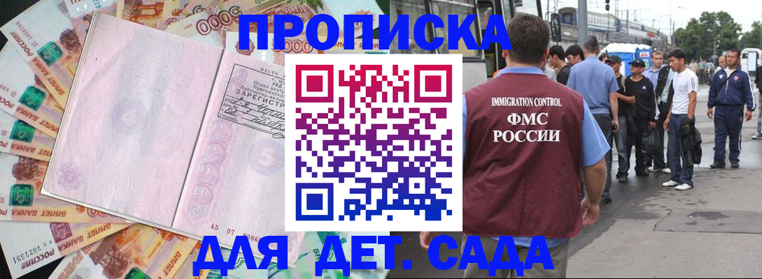 найти адрес прописки в Котовске