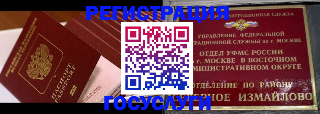 прописка иностранных граждан в Котовске