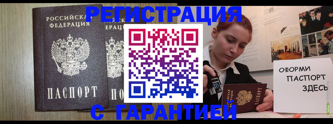 прописка поиск в Котовске